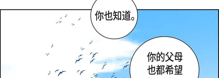 漫画《献给心脏》第58话第162张图