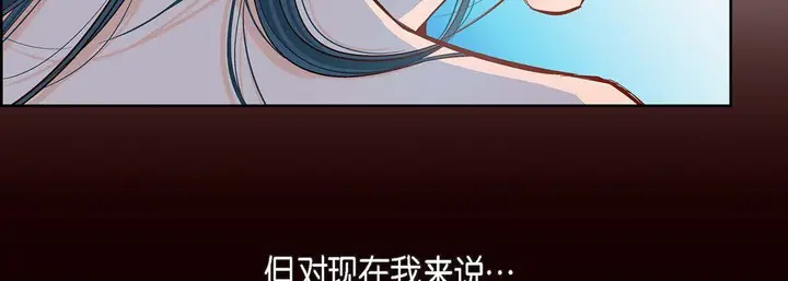 漫画《献给心脏》第58话第19张图