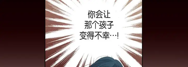 漫画《献给心脏》第58话第22张图