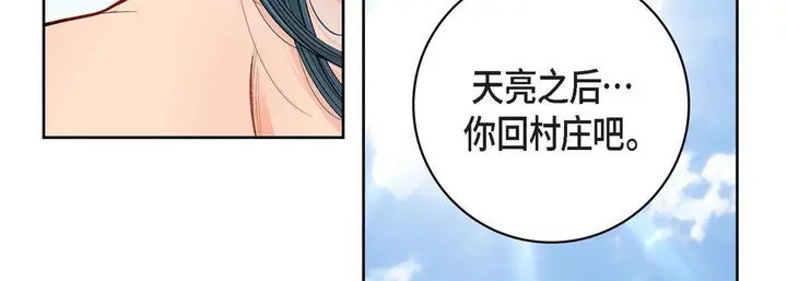 漫画《献给心脏》第58话第35张图