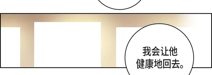 漫画《献给心脏》第58话第39张图