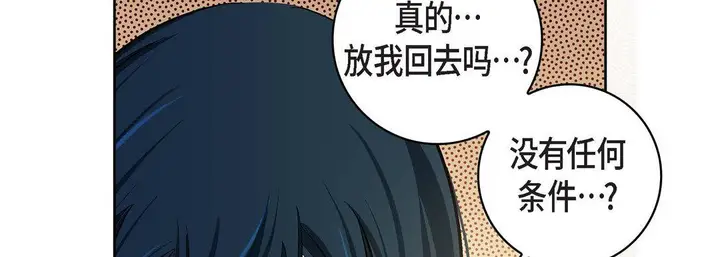 漫画《献给心脏》第58话第42张图