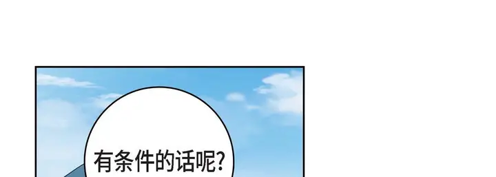 漫画《献给心脏》第58话第45张图