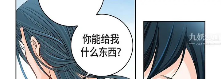 漫画《献给心脏》第58话第46张图