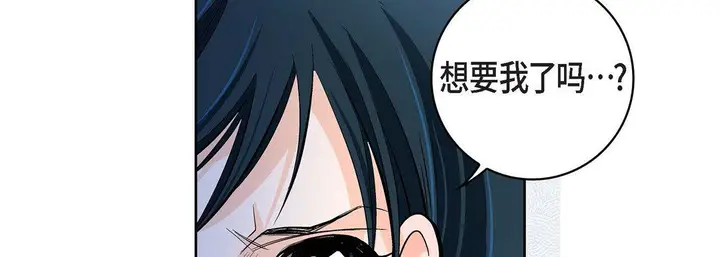 漫画《献给心脏》第58话第54张图