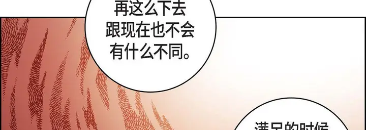 漫画《献给心脏》第58话第58张图