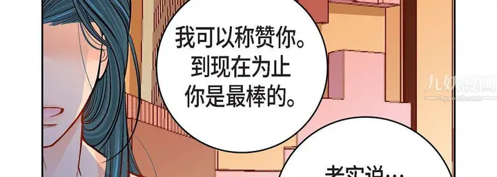漫画《献给心脏》第58话第62张图