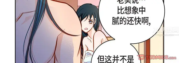 漫画《献给心脏》第58话第63张图