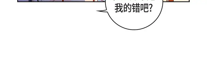 漫画《献给心脏》第58话第64张图