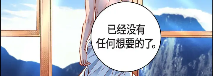 漫画《献给心脏》第58话第67张图