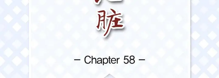 漫画《献给心脏》第58话第7张图