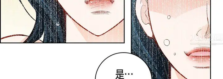 漫画《献给心脏》第58话第71张图