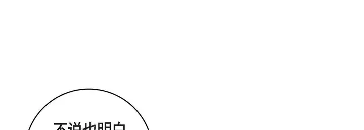 漫画《献给心脏》第58话第73张图