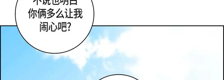 漫画《献给心脏》第58话第74张图