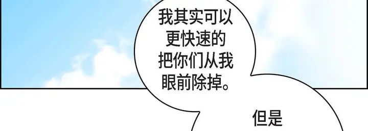 漫画《献给心脏》第58话第75张图