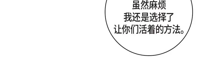漫画《献给心脏》第58话第76张图