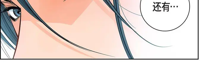 漫画《献给心脏》第58话第79张图