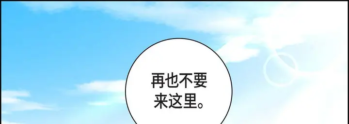 漫画《献给心脏》第58话第81张图