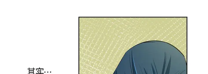 漫画《献给心脏》第58话第9张图