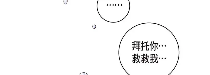 漫画《献给心脏》第89话第107张图
