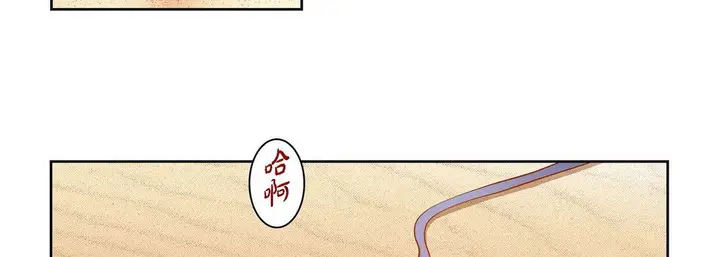 漫画《献给心脏》第89话第119张图