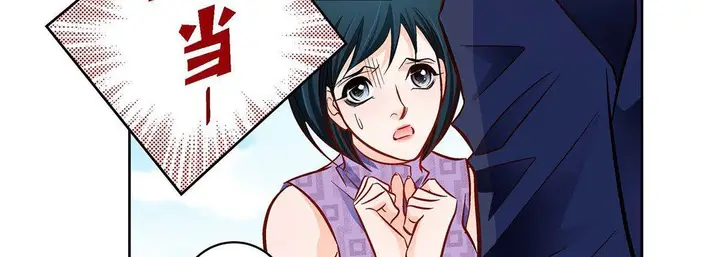 漫画《献给心脏》第89话第123张图