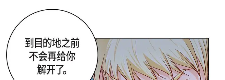 漫画《献给心脏》第89话第125张图