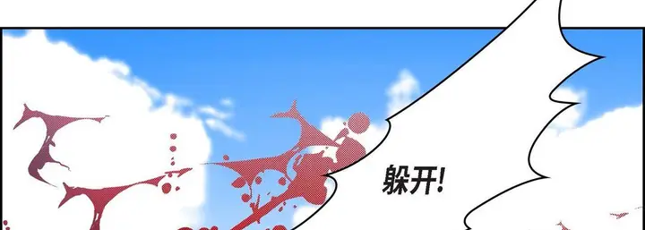 漫画《献给心脏》第89话第134张图