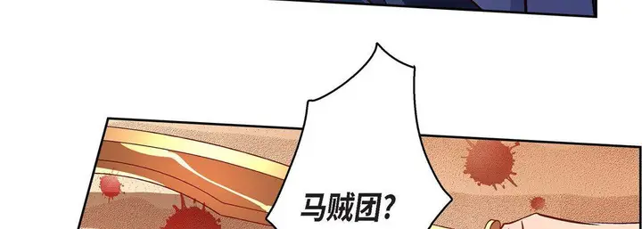 漫画《献给心脏》第89话第143张图