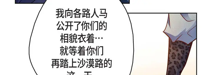漫画《献给心脏》第89话第155张图