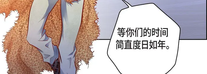 漫画《献给心脏》第89话第159张图