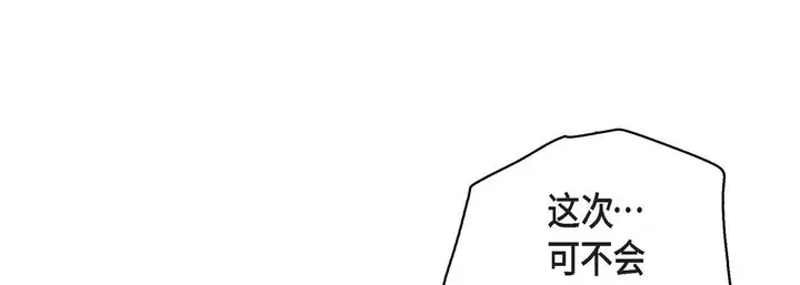 漫画《献给心脏》第89话第161张图