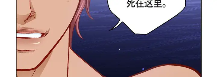 漫画《献给心脏》第89话第163张图