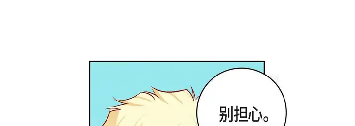 漫画《献给心脏》第89话第173张图
