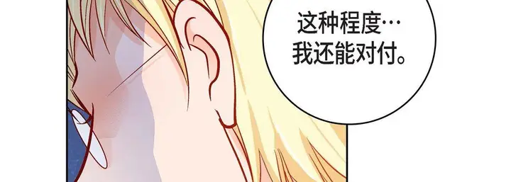 漫画《献给心脏》第89话第178张图