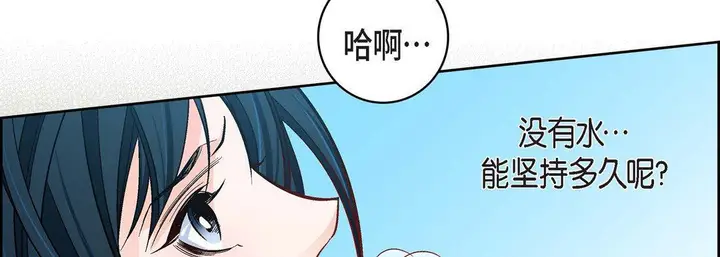 漫画《献给心脏》第89话第18张图