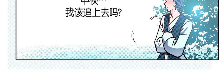 漫画《献给心脏》第89话第183张图