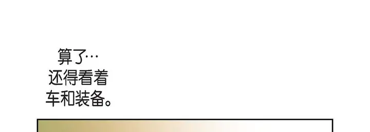 漫画《献给心脏》第89话第185张图