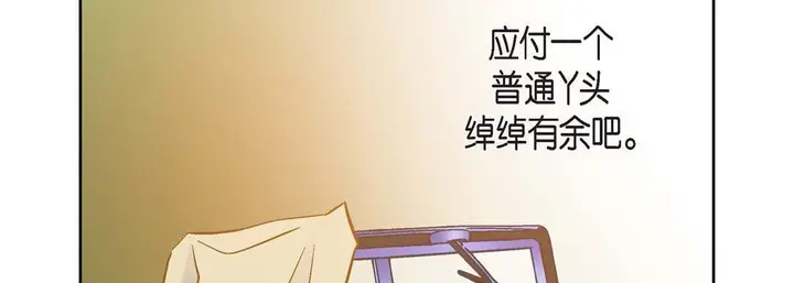 漫画《献给心脏》第89话第186张图