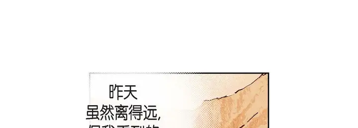 漫画《献给心脏》第89话第21张图