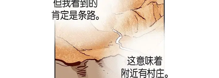 漫画《献给心脏》第89话第22张图
