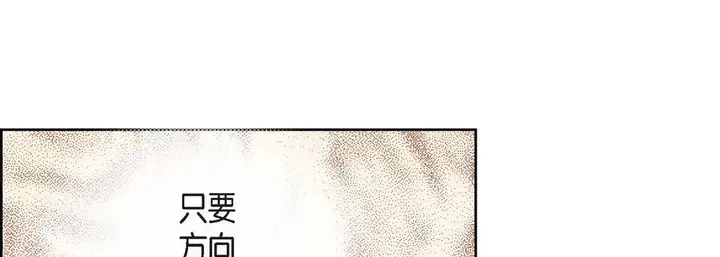 漫画《献给心脏》第89话第25张图