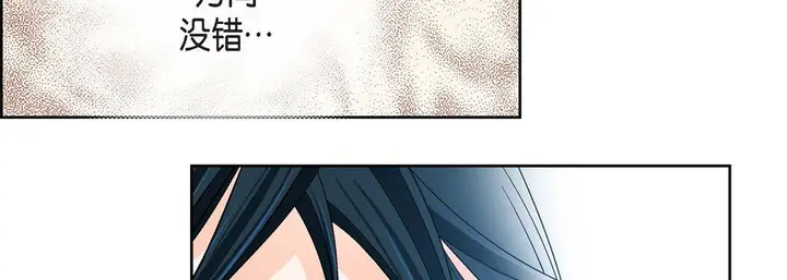 漫画《献给心脏》第89话第26张图