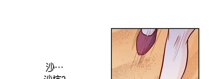 漫画《献给心脏》第89话第33张图