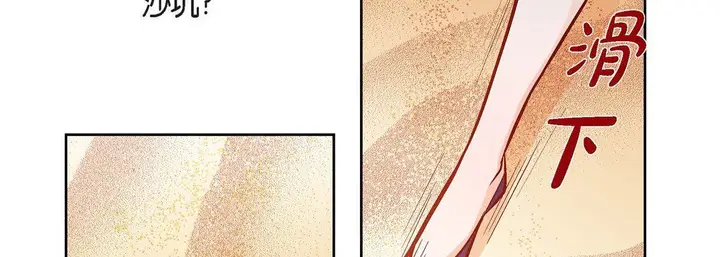 漫画《献给心脏》第89话第34张图