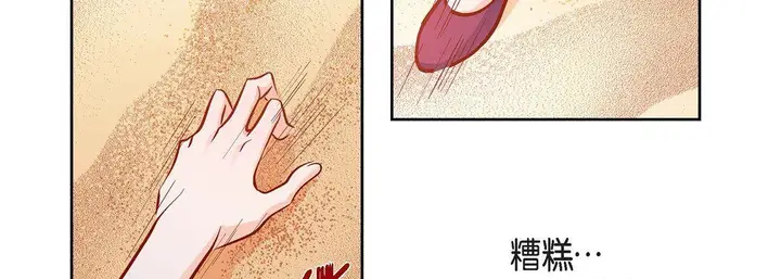 漫画《献给心脏》第89话第35张图