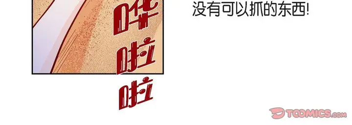 漫画《献给心脏》第89话第36张图