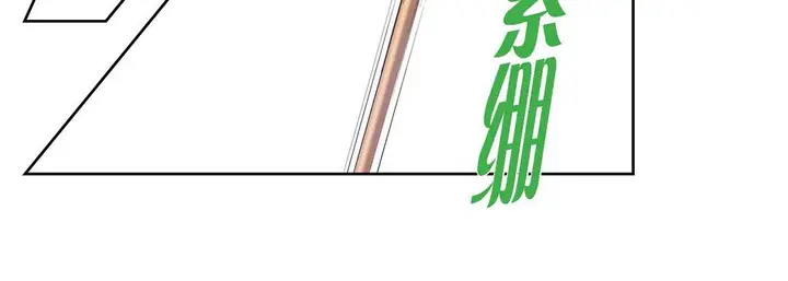 漫画《献给心脏》第89话第48张图