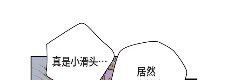 漫画《献给心脏》第89话第57张图