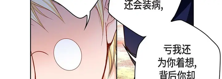 漫画《献给心脏》第89话第58张图